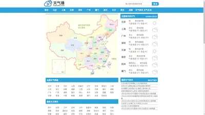 40天天气预报|40天天气预报查询|最近40天天气预报2024年查询-天气播网