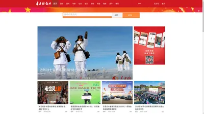 东方时报网_首页