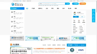 泵阀商务网-泵阀网、泵阀行业电子商务平台！