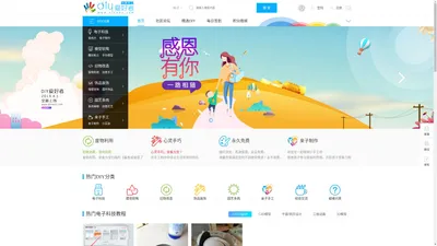 DIY爱好者-手工爱好者-最全的手工教程 -  Powered by Discuz!