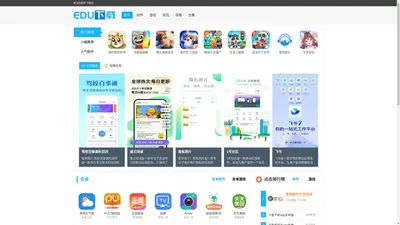 EDU下载站_提供免费手机软件下载_绿色手机软件下载_手机APP下载_EDU下载