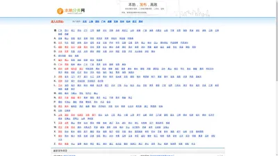 本地分类网 - 发帖网站|信息发布平台|本地分类信息
