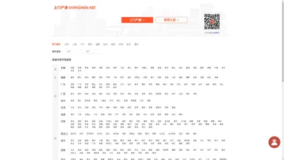 上门产康 全国接单 shangmen.net