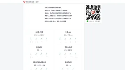 微信抽奖工具|微信群抽奖|人名抽奖|姓名抽奖|名字抽奖|昵称抽奖|年会抽奖|活动抽奖