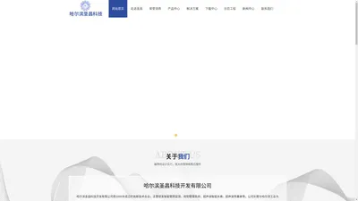 管网监控系统_地下管网监控系统-哈尔滨圣昌科技开发有限公司