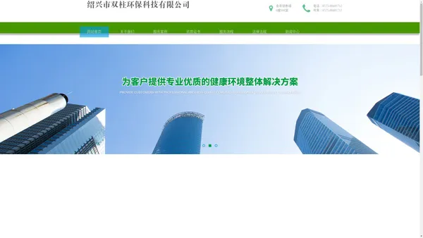 绍兴中央空调清洗-绍兴市双柱环保科技有限公司