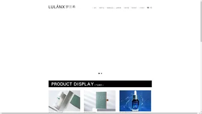 罗兰希LULANX_罗兰希官网_罗兰希天然护肤品牌