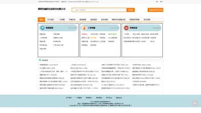 陕西布林科信息科技有限公司