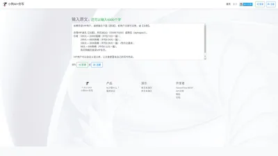 小狗AI+仿写 v1.2.8