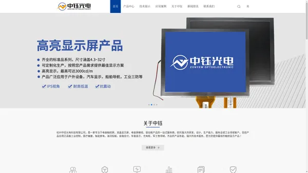 杭州中钰光电科技有限公司