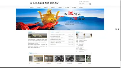 无锡惠山区堰桥朗优机械厂|橡胶模具|O型圈模具|聚氨酯模具|橡胶模具加工