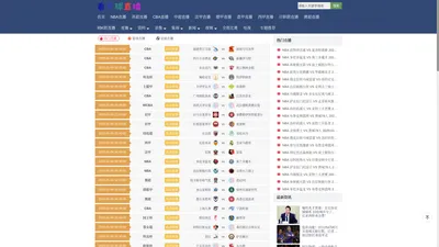 看个球直播免费观看_看个球直播app_看个球直播NBA_看个球直播