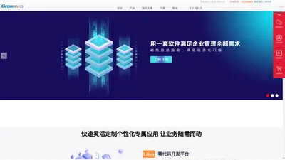 杭州成长力软件有限公司