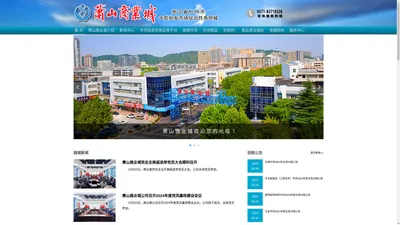 萧山商业城--浙江省杭州市大型批发市场综合性商贸城