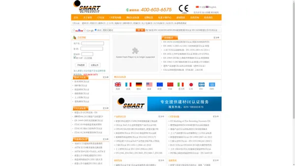 CE认证_建材CE认证_欧盟CE认证_南京睿督公司400-603-6575,欧盟建材CE认证,欧盟CPR法规,CPD指令,305/2011/EU-CPR法规等