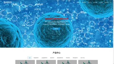 杭州启泰生物技术有限公司－专业的体外诊断试剂原料供应商