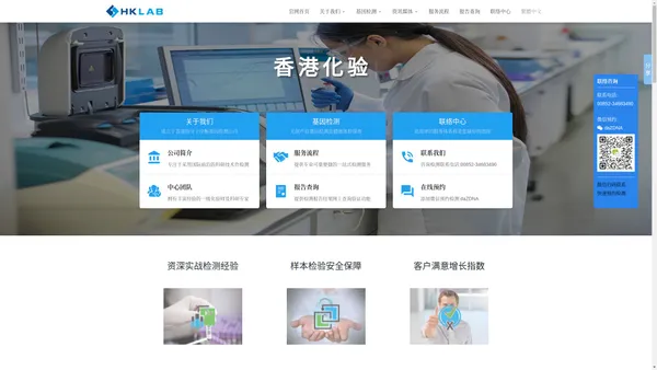 香港化验所HKLAB【官網】_香港查血LIBRA机构_香港基因检测中心