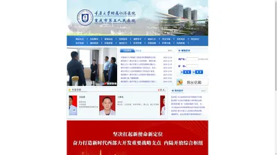 重庆市第五人民医院