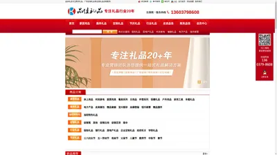 洛阳礼品|洛阳礼品公司-洛阳品佳文化传播有限公司