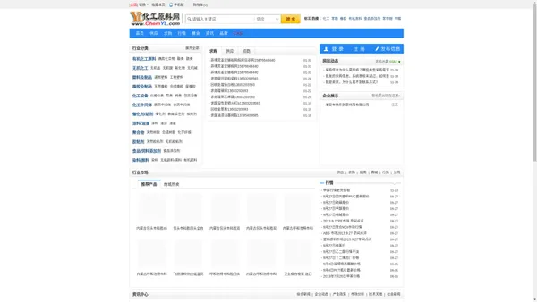 化工原料网-化工原料B2B-化工B2B,中国专业的化工原料网