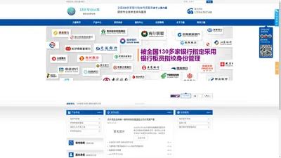 瑞典FPC指纹传感器_指纹模块_指纹感应器_指纹识别解决方案_上海力盛生物科技有限公司