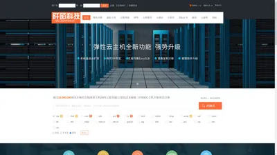 域名注册|虚拟主机|VPS云服务器|云建站|企业邮箱 - 阡陌IDC主机-阡陌科技-专业虚拟主机域名注册服务商!稳定、安全、高速的虚拟主机！域名注册虚拟主机租用