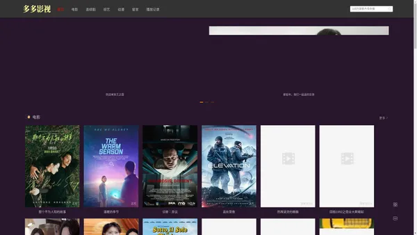 多多影视-多多影院-多多视频-2024最新片多多免费观看高清日韩电影、韩剧TV、TVB港剧云播-多多电影网