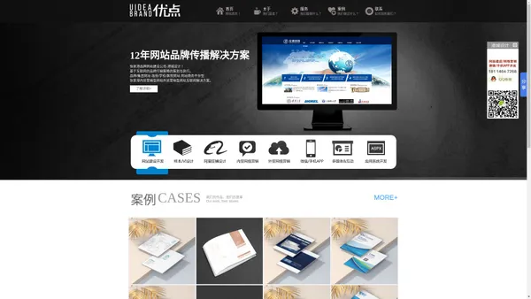 ★优点品牌设计-★--张家港网站建设 | 张家港网络公司｜张家港标记设计 | 张家港样本画册设计 | 张家港广告公司