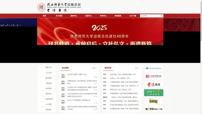 陕西师范大学出版总社