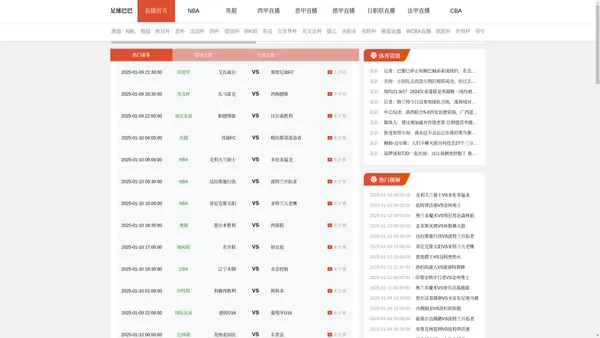 足球巴巴-足球巴巴nba常规赛直播在线观看|足球巴巴nba免费直播在线观看|足球巴巴nba直播足球直播体育直直播吧