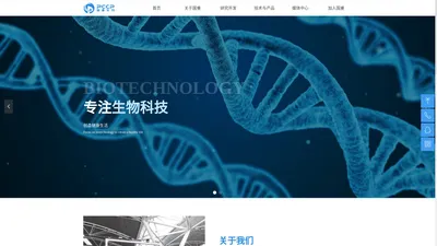 深圳市国重生物科技有限公司