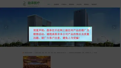 济南励泽医疗科技有限公司