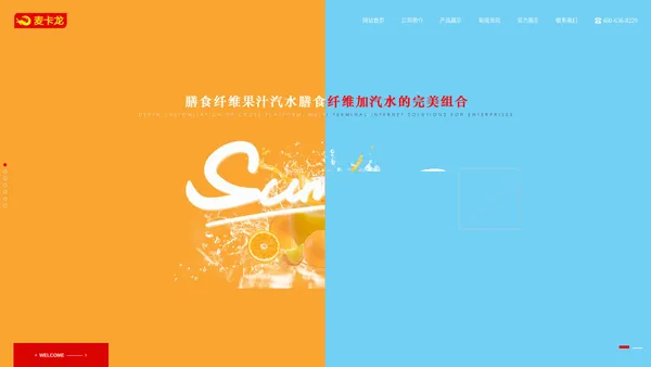 河北麦卡龙食品有限公司_河北麦卡龙食品有限公司