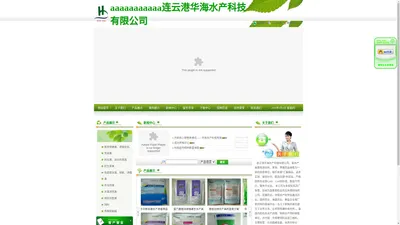 江苏华海显微镜|水产育苗用饵料|华海水产药品-江苏华海水产科技有限公司