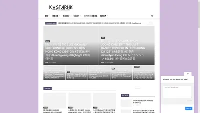 K-Star HK | 最新韓星、韓劇、韓國資訊平台