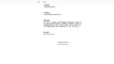 上海奇鲁网络科技有限公司