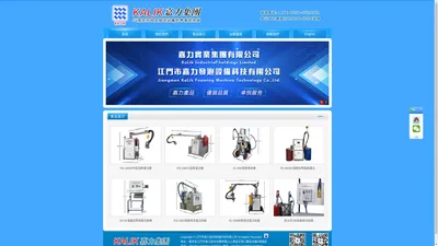 江門市嘉力發泡設備科技有限公司-低壓灌注機 電動發泡機 氣動手槍機 高壓注機 高壓噴塗機