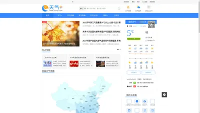 天气预报,天气预报查询一周,天气预报15天查询,今天,明天,7天,10天,15天,30天,今天,明天,40天,未来一周天气预报查询_天气网