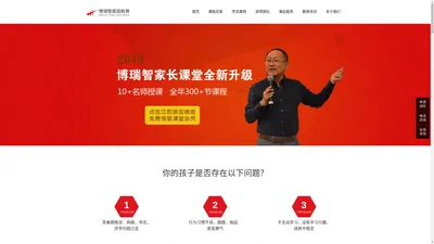 董进宇_董进宇学习方法_董进宇亲子教育