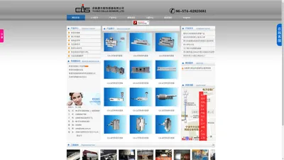 余姚赛尔斯传感器有限公司_称重传感器_测力传感器_料斗秤_电子行车秤_负荷传感器_荷重传感器