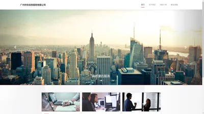 广州祥优信息服务有限公司-首页