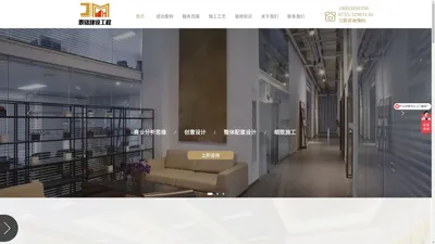 深圳办公室装修深圳厂房装修深圳写字楼装修深圳酒店设计装修深圳美容院会所装修