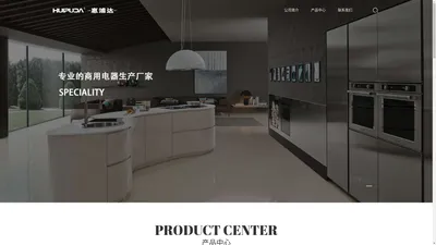 广州惠浦达酒店用品有限公司