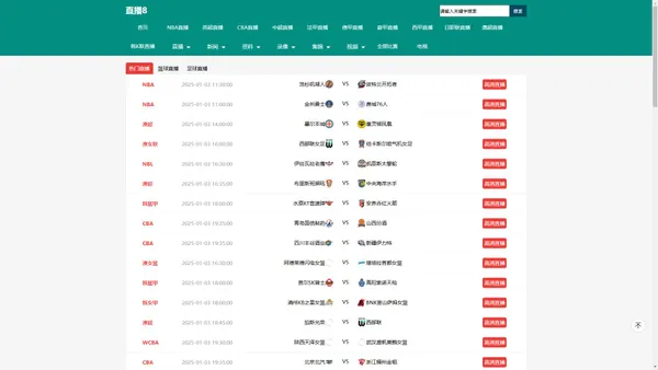 体育直播8_直播8手机版_直播8
