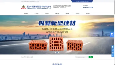 多孔砖_空心砖_烧结保温砌砖-巢湖市锦林新型建材有限公司