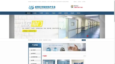 
	重庆医用铅门-工业铅门-铅窗-铅防护材料-重庆威顿医用辐射防护设备厂家
