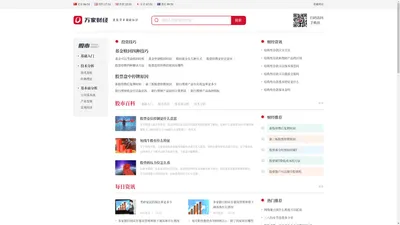 万家财经_财经新闻_在线财经资讯网