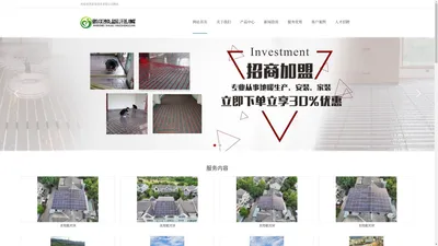 重庆健尔美新能源科技有限公司