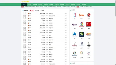 NBA直播_NBA直播视频高清无插件_NBA直播吧高清免费在线观看_NBA直播网