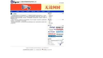 上海吉果网络科技有限公司-电信级呼叫中心、语音增值业务专家